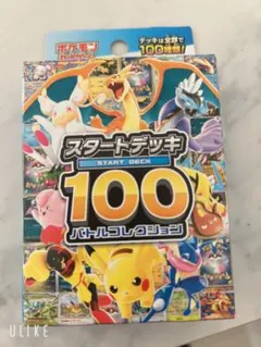 ポケモンカード　MEGA スタートデッキ100 バトルコレクション
