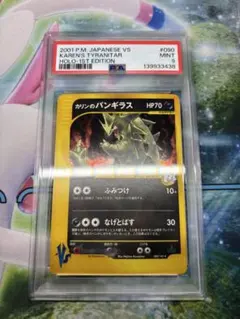 2026年最新】カリンのバンギラス psa10の人気アイテム - メルカリ