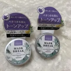 アンナドンナ　マスクブレイク リフレッシュクリアパウダーのサムネイル