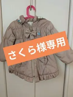 さくら様 リクエスト 2点 まとめ商品