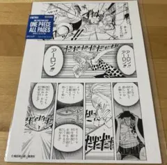 ONE PIECE ALL PAGES ナミ ルフィ イーストブルー編 - メルカリ