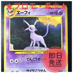 旧裏面】エーフィ_プレミアムファイル2 PROMO 第2世代 - メルカリ