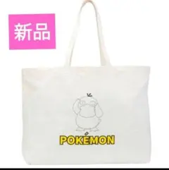 ポケモン トートバッグ 大容量 コダック Pokemon ハッピーバッグ
