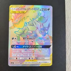 ポケモンカード ジラーチGX HR PSA9 PSA9 ジラーチGX【HR】ポケモンカードの通販 by アリサらんぷ