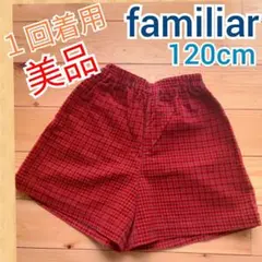 １度着 美品‼️ファミリア　定番チェック柄短パン/ショートパンツ120cm