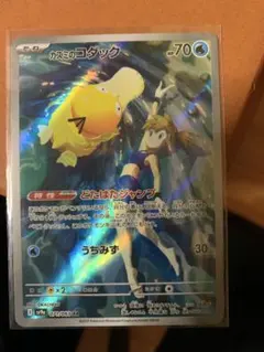 カスミのコダック AR SV9a 熱風のアリーナ 071/063