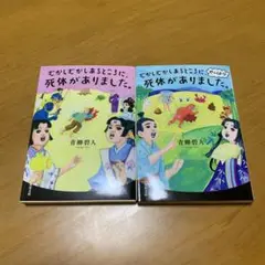むかしむかし 文学・小説