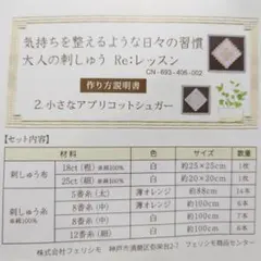 1のみ開封済み】フェリシモ カリグラフィーレッスン6点セット - メルカリ