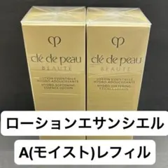 【国内正規品】クレドポーボーテ　ローションエサンシエル A レフィル　2個のサムネイル