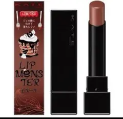 リップモンスターEX-3生焼けパンケーキ