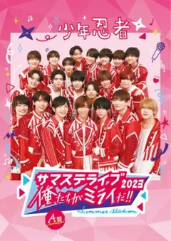 2026年最新】サマステ dvd a盤の人気アイテム - メルカリ