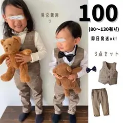 【値下げ】チェック柄 ペストパンツ セットアップ 発表会 披露宴 結婚式