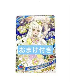 【おまけ付き】エターナルフラワールミナスフローラ　つむぎ