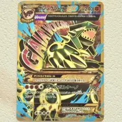PSA9 ラグラージ 015/070 R XY5 ガイアボルケーノ1ED PSA9 ラグラージ 015/070 R XY5 ガイアボルケーノ1ED - メルカリ