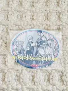 家内安全 ヒロアカ お守りステッカーコレクション　轟家