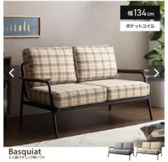 ソファー 2人掛け 家具350 unico風