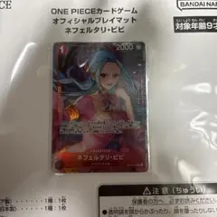 【新品即発送】ネフェルタリ・ビビ プレイマットプロモ カードのみ