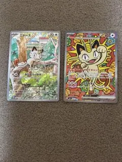 ポケモンカードゲーム ニャース プロモ AR スペシャルセット収録 2