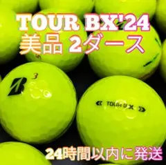 ✨美品✨BRIDGESTONE TOUR BX'24 ロストボール　2ダース