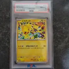 PSA10】ピカチュウ ジムプロモ 291/SV-P - メルカリ