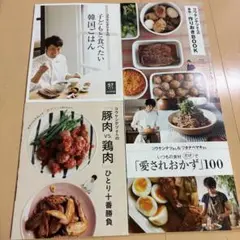 料理本 趣味