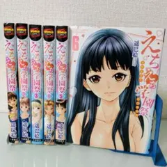 えちえち学園祭1〜6～全校女子がボクのもの～ 全巻セット