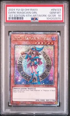PSA10 ボナンザ　ブラックマジシャンガール 25th クオシク 海外版　原作