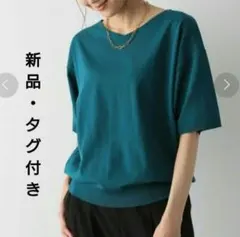 『新品・タグ付き』GLOBAL WORK 洗えるサラサラVネックプルオーバー