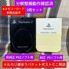 送料無料◆バラ売り可◆PS2ソフト◆メモリーカード◆セット m131 PSメモリーカード3個セット動作確認済ソニー純正