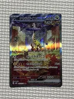 2026年最新】ワイルドフォース タケルライコex SARの人気アイテム