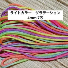 パラコード