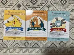 ポケモンセンターオンライン　B賞 会員証風カード ピカチュウ リザードン　コイル