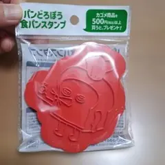 パンどろぼう 食パンスタンプ