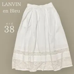 LANVIN en Bleu レースフレアスカート【38】 ミモレ丈 ホワイト