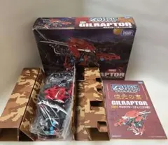 ZOIDS ゾイド ギルベイダー RCZ-002 ② - メルカリ
