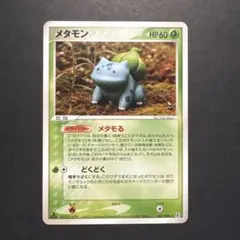 2026年最新】ポケモンカード メタモン メタモるの人気アイテム - メルカリ