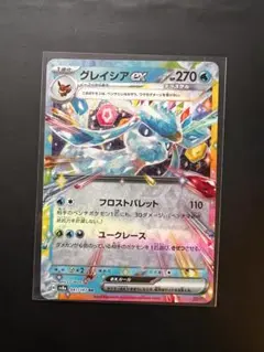 り*う様 300円〜‼️エラー‼️グレイシアex ホロズレ