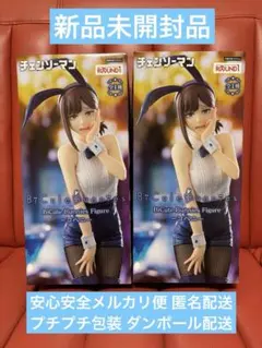 ROUND1限定　BiCute Bunnies　コベニ　フィギュア2体セット