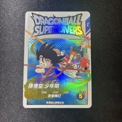 2026年最新】孫悟空少年期 ex2-009の人気アイテム - メルカリ
