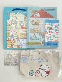 すみっコぐらし 郵便局限定品 おまけ付き