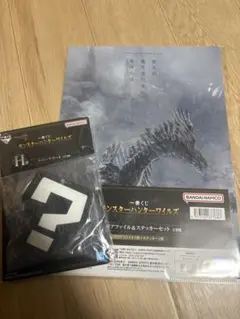 モンハンワイルズ1番くじ　H賞　G賞セット