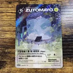 2026年最新】ずとまよ ur カードの人気アイテム - メルカリ