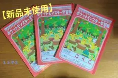 【新品未使用】ポケットモンスター学習帳 「こくご」12マス✕3冊　ショウワノートのサムネイル