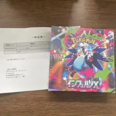 【新品未開封・シュリンク付き】インフェルノX BOX　即購入OK ポケセン産