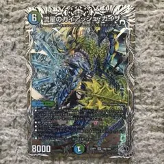 デュエルマスターズ 超神星deathドラゲリオン 初期 デスドラゲリオン