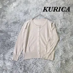 KURICA クリカ 長袖カーディガン シンプル カジュアル 無地