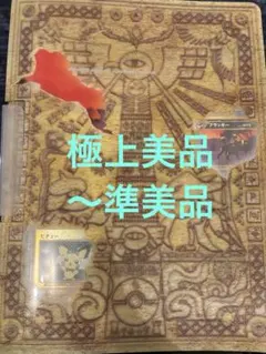 旧裏　極美品　ブラッキー　エーフィ　ピチュー　イーブイ　プレミアムファイル2