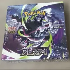 お値下げ不可 GEO購入 シュリンク有り ポケモンカード アビスアイ 1BOX