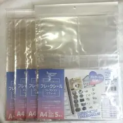 ハピラ フレークシールコレクションリフィル A4 30穴 5枚入 4個セット