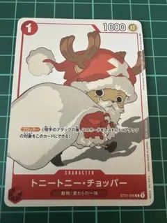チョッパー P-065 ワンピースカードゲーム 勉タメジャンプ プロモ 3枚